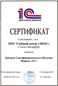 Компания ЭКОС (м. Московская) фото 9